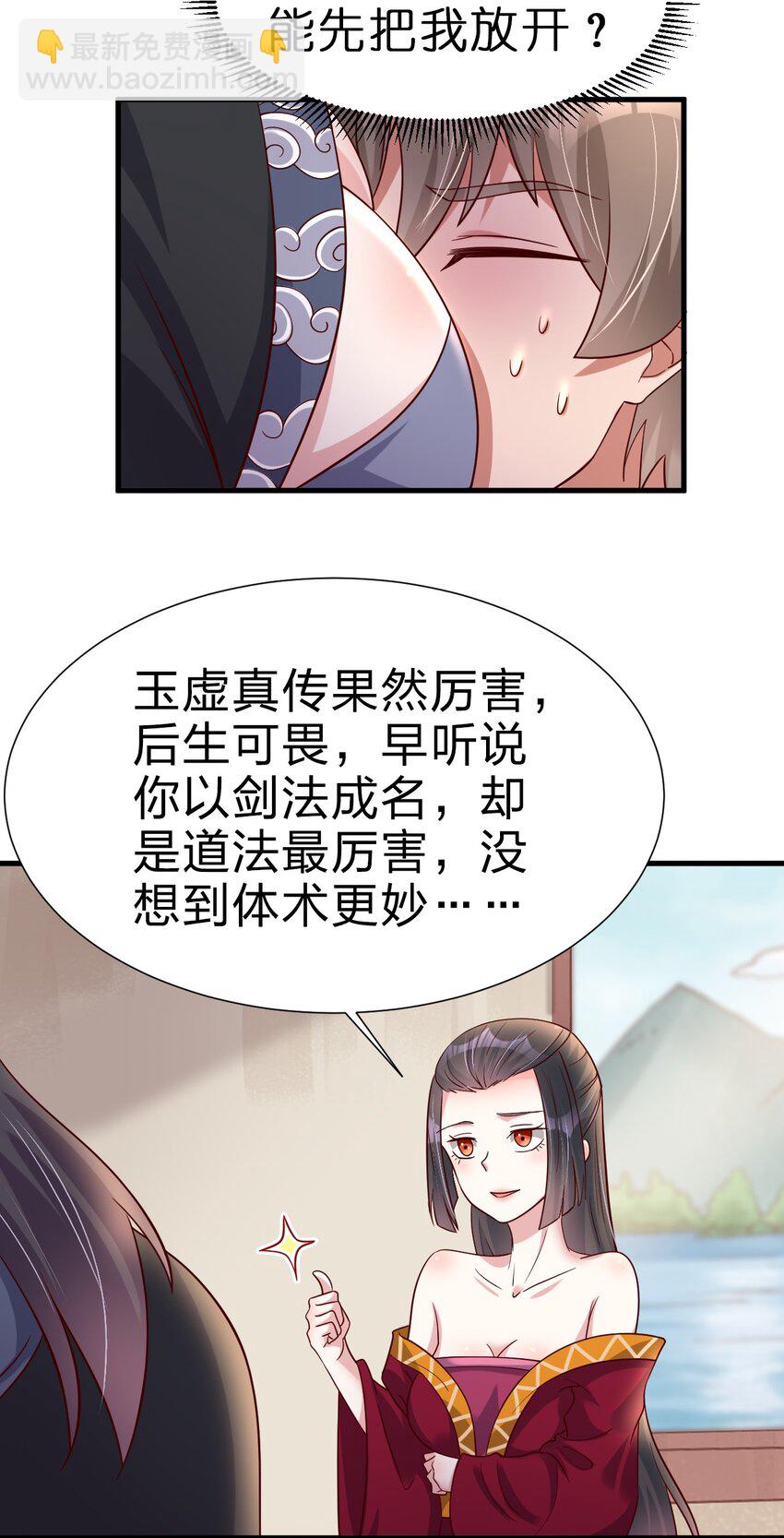 117 体术绝妙34