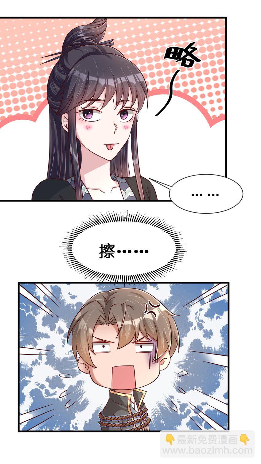 117 体术绝妙9