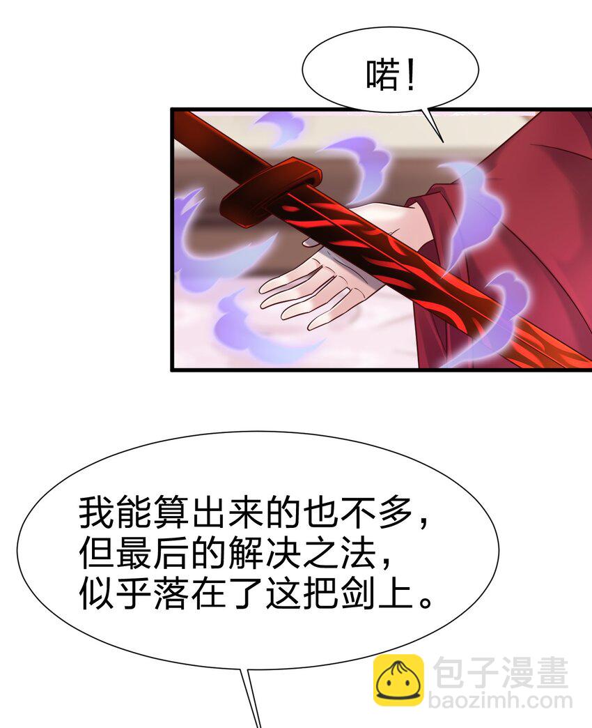 118 蝴蝶效应10