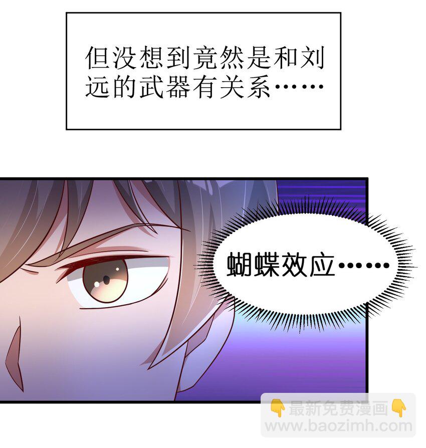 118 蝴蝶效应15