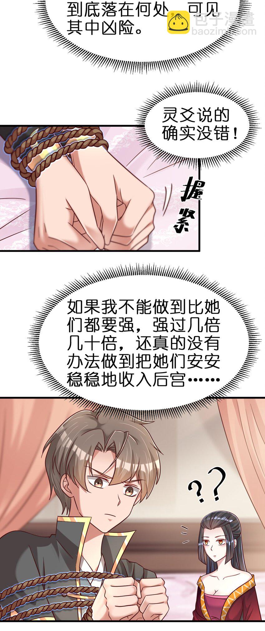 118 蝴蝶效应19