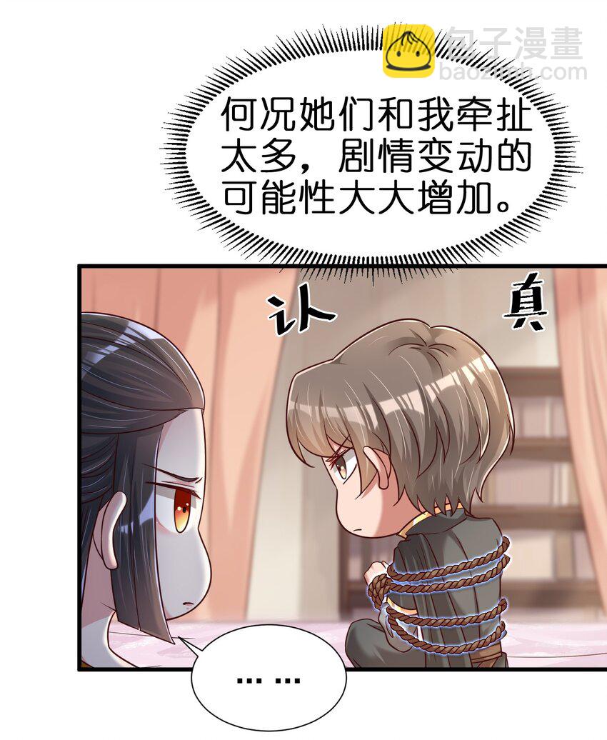 118 蝴蝶效应20