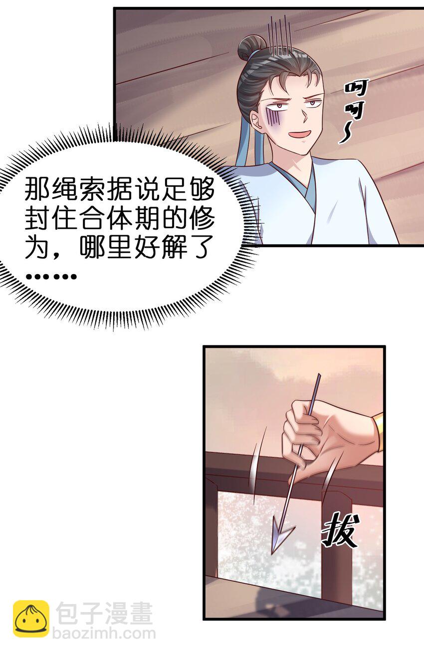 123 消失的角色2