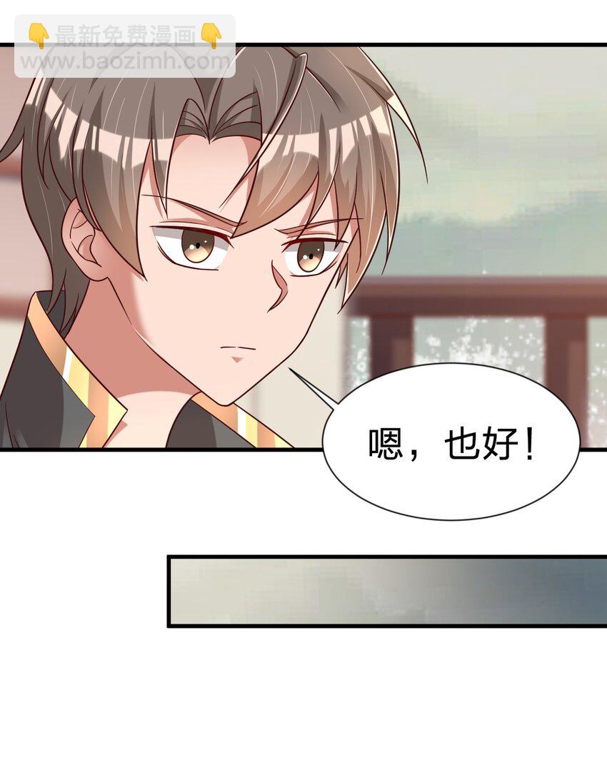 126 都给爷死19