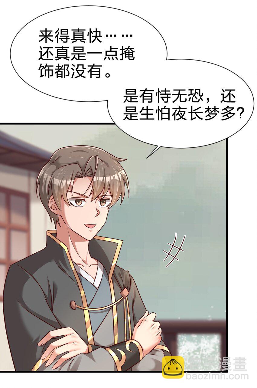 126 都给爷死21