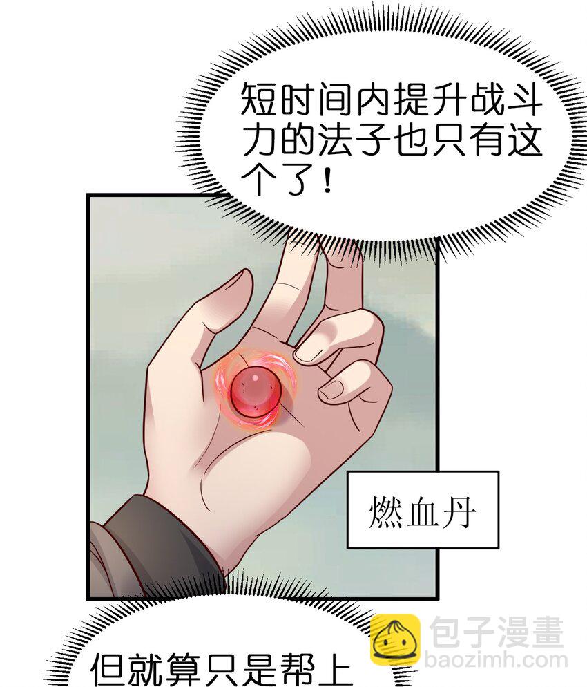 126 都给爷死26