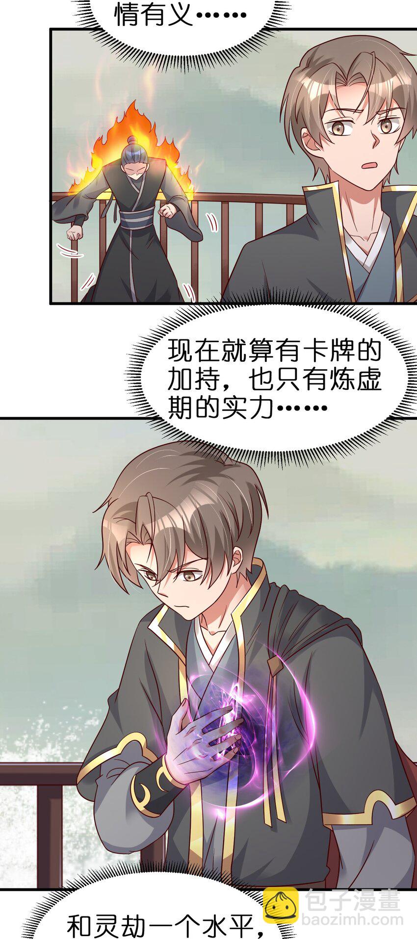126 都给爷死28