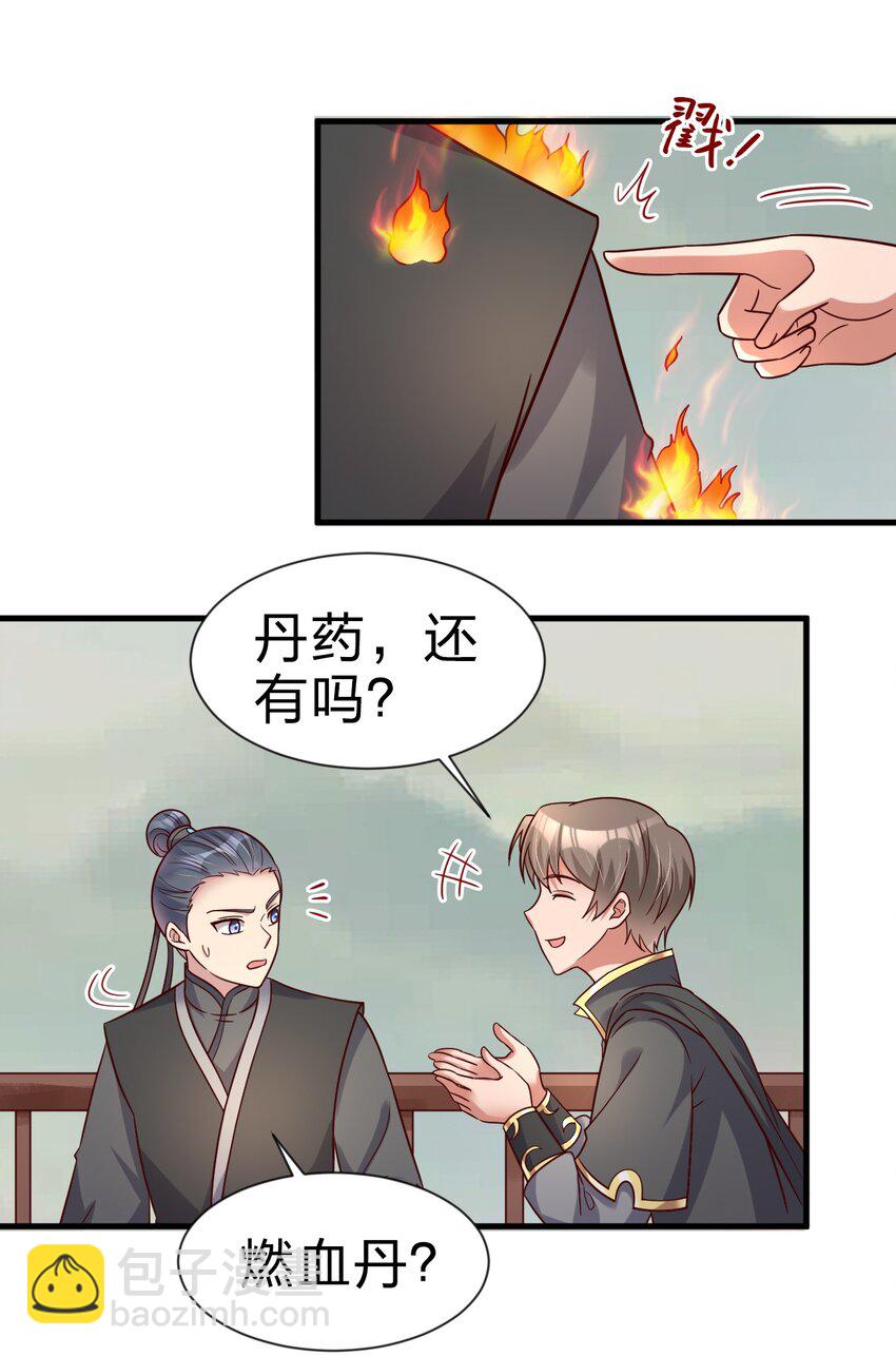 126 都给爷死30