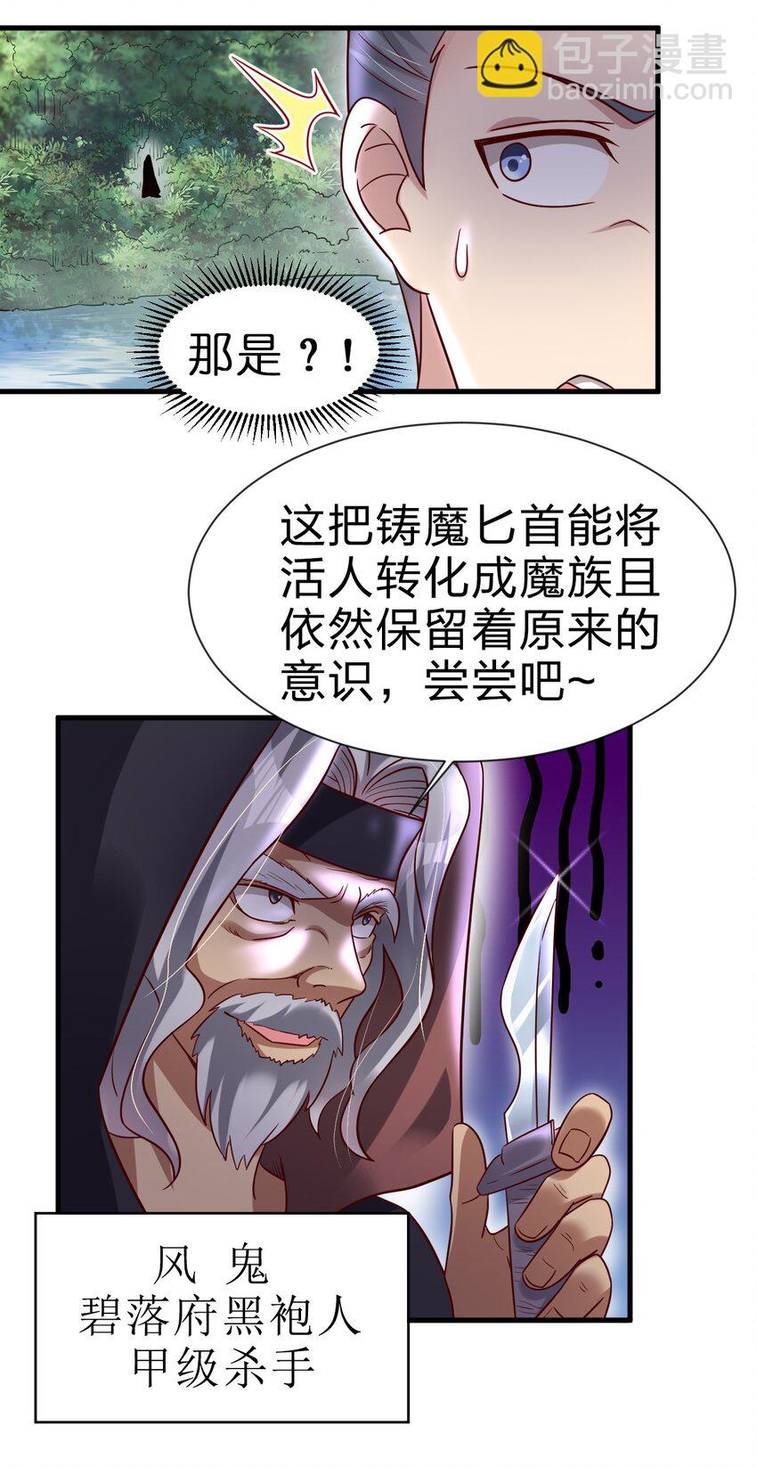 127 血海深仇25