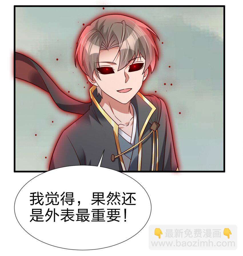 128 我觉得还是外表重要38