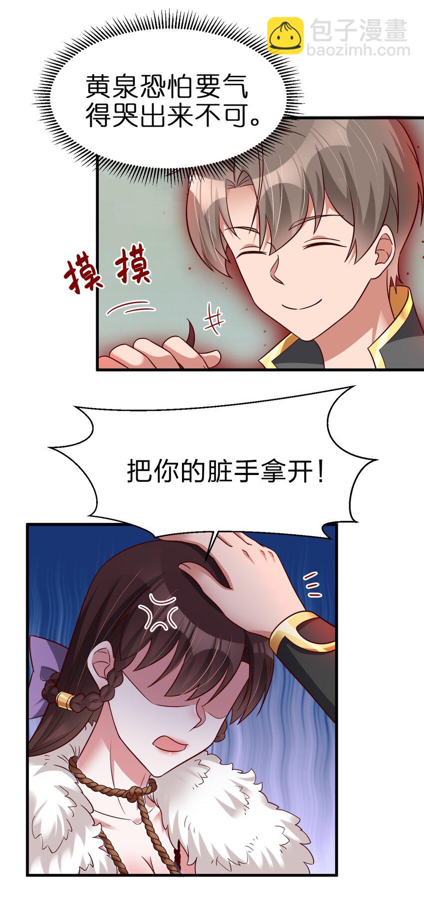 130 绑好了26