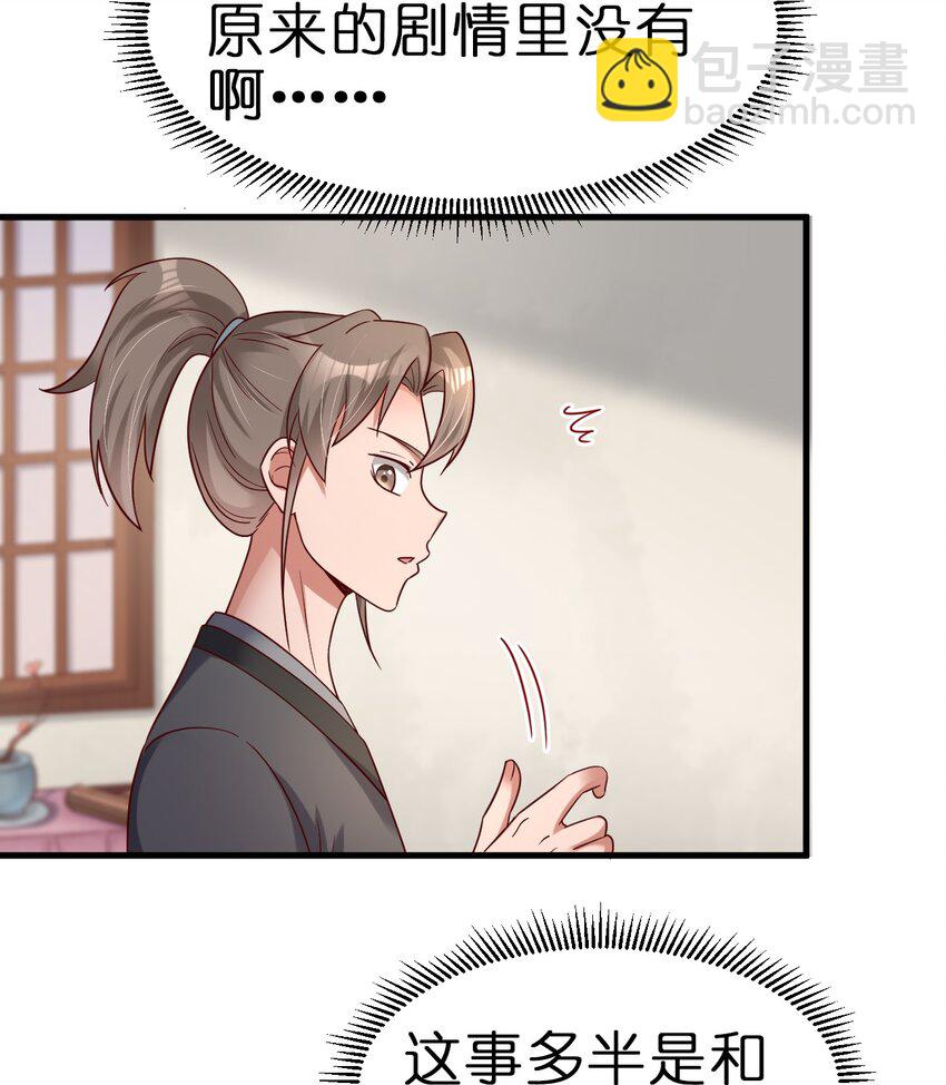 135 蠢萌32