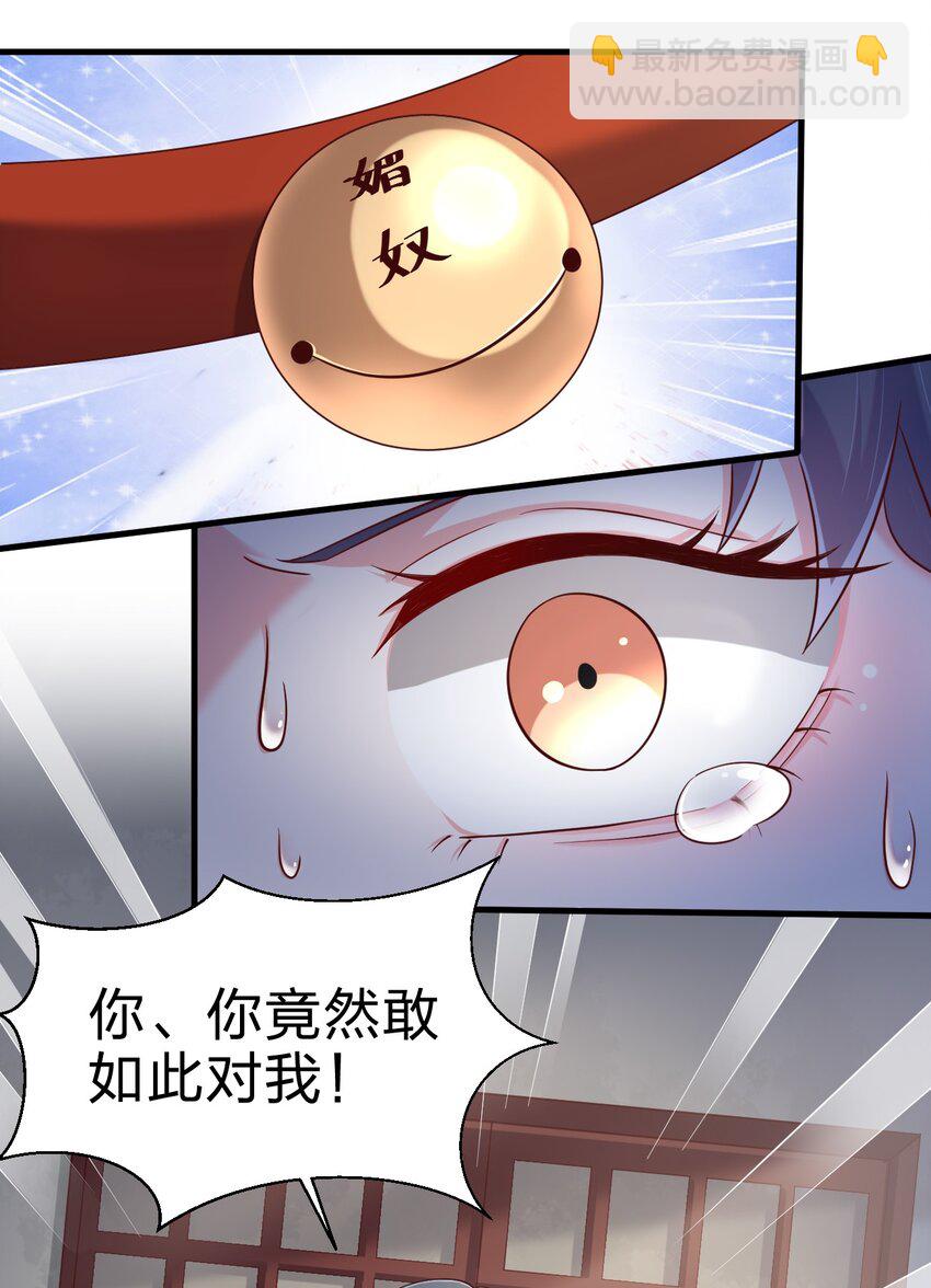 140 媚奴10