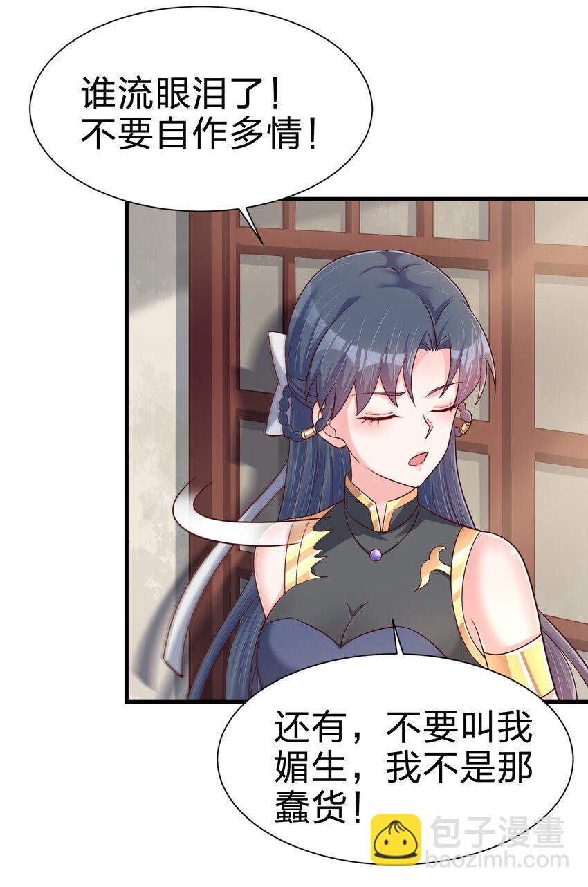140 媚奴19