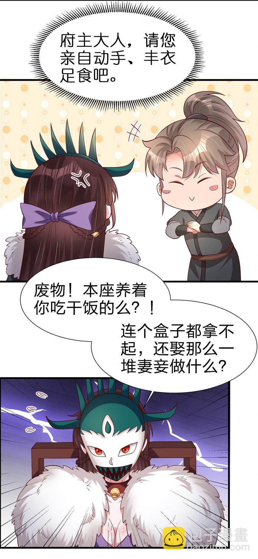 140 媚奴30