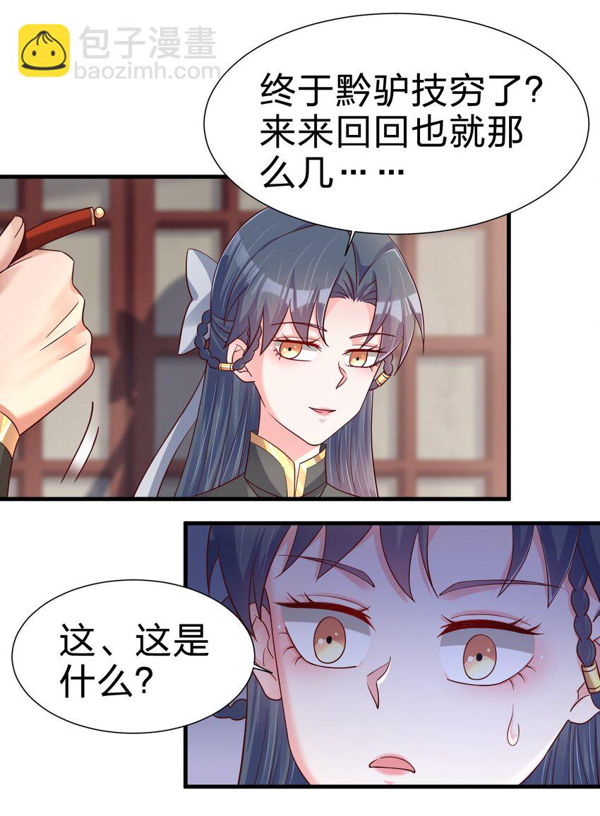 140 媚奴7
