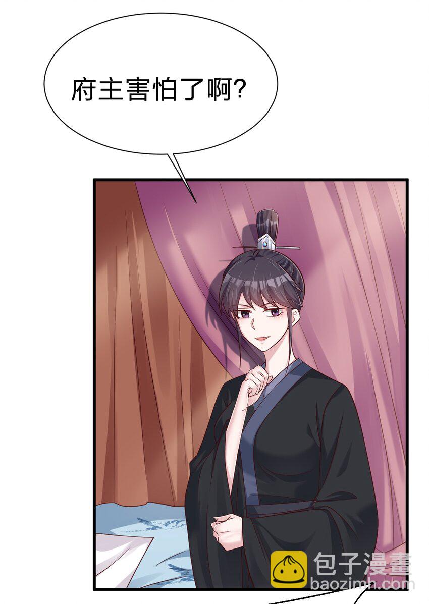 142 府主害怕了？14