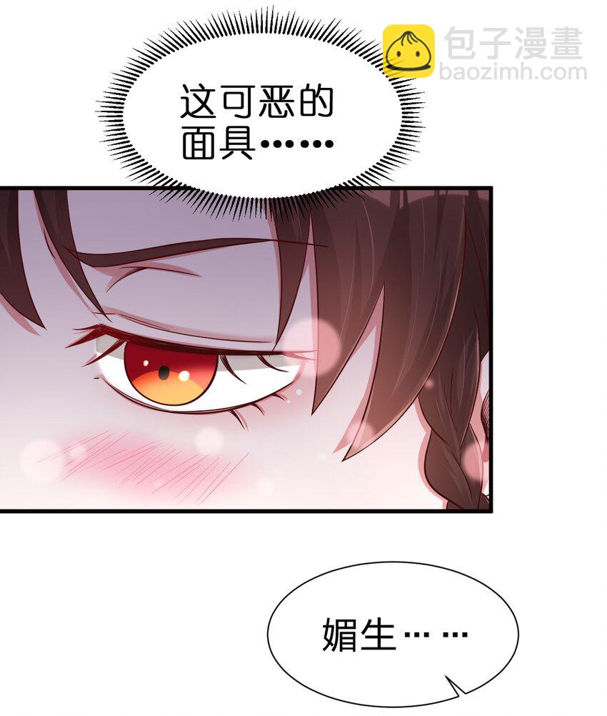 142 府主害怕了？18