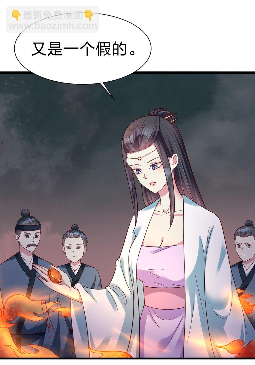 142 府主害怕了？25