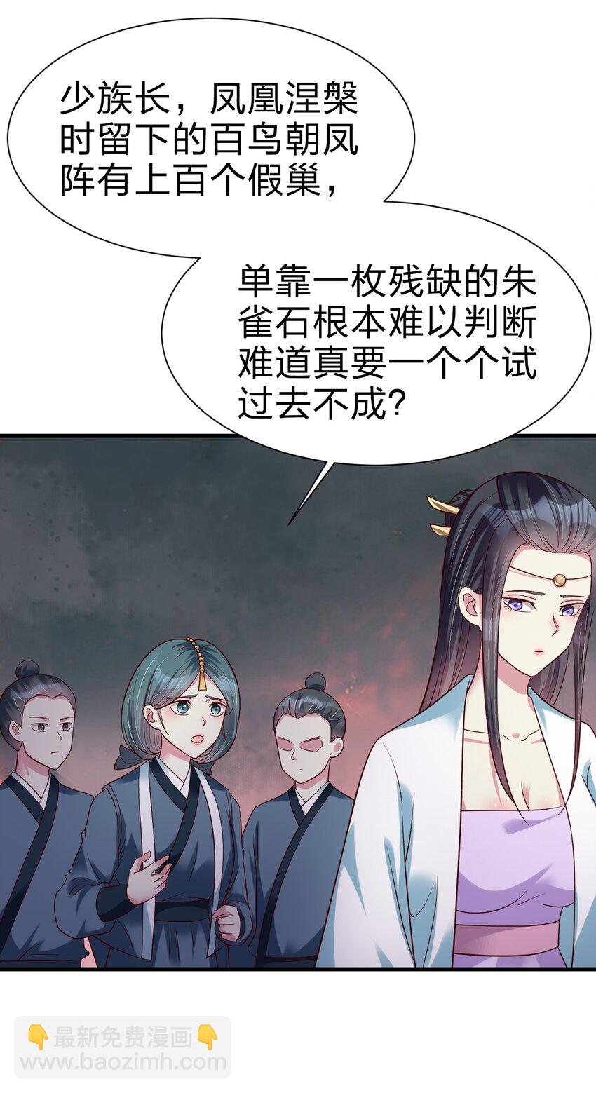 142 府主害怕了？26