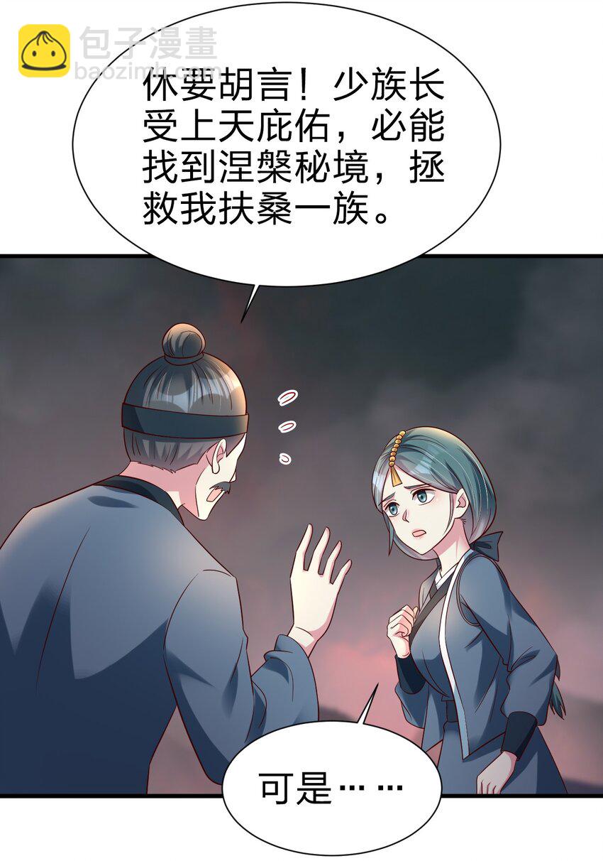 142 府主害怕了？29
