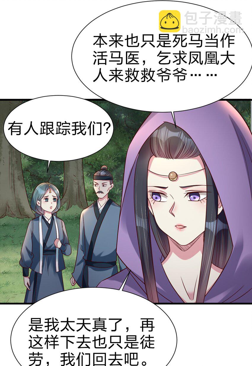 142 府主害怕了？31