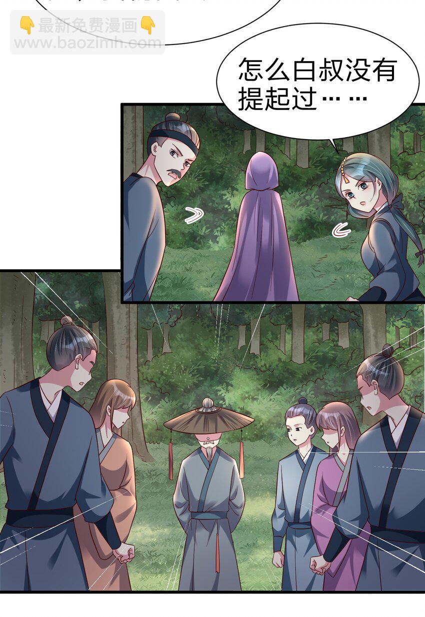 142 府主害怕了？32
