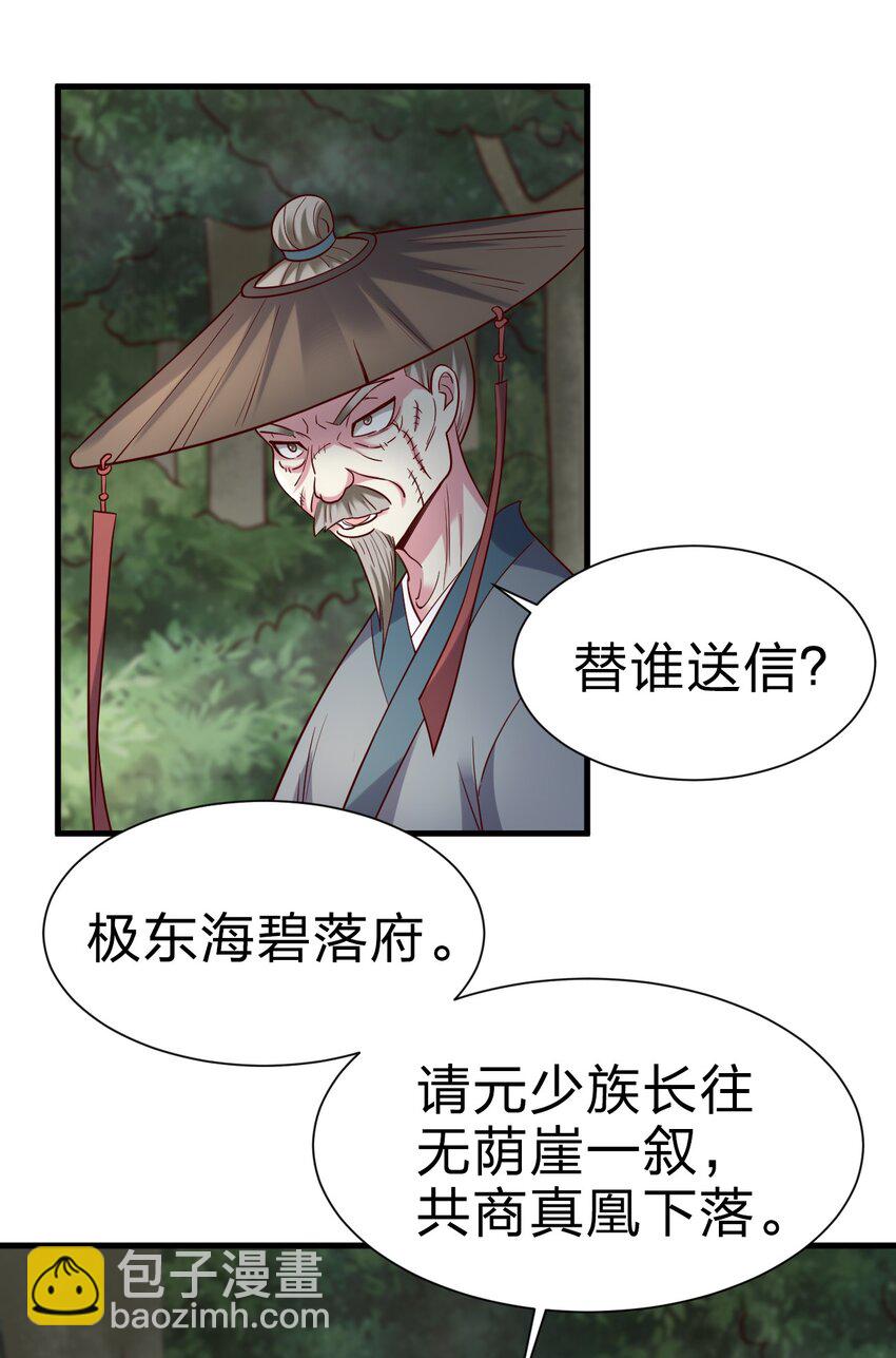 142 府主害怕了？36