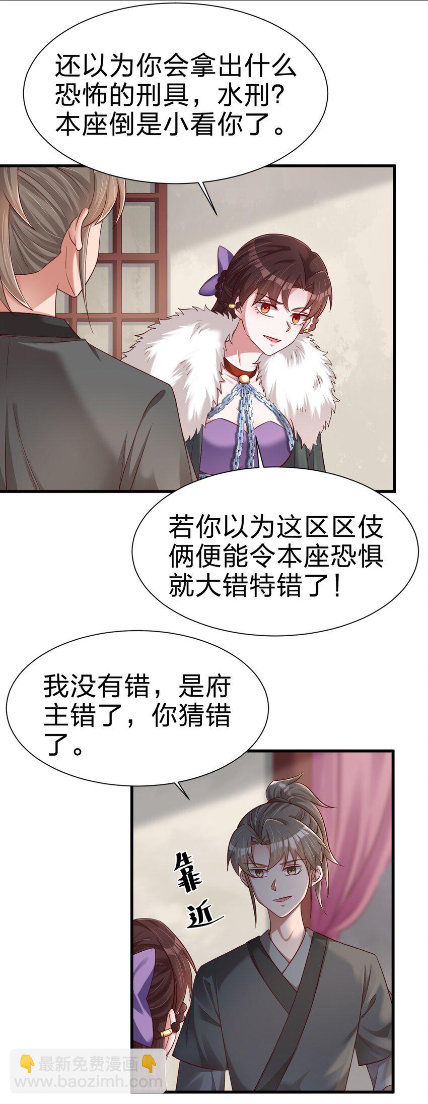 142 府主害怕了？9