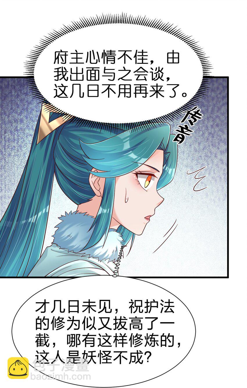 143 该起床了，府主大人12