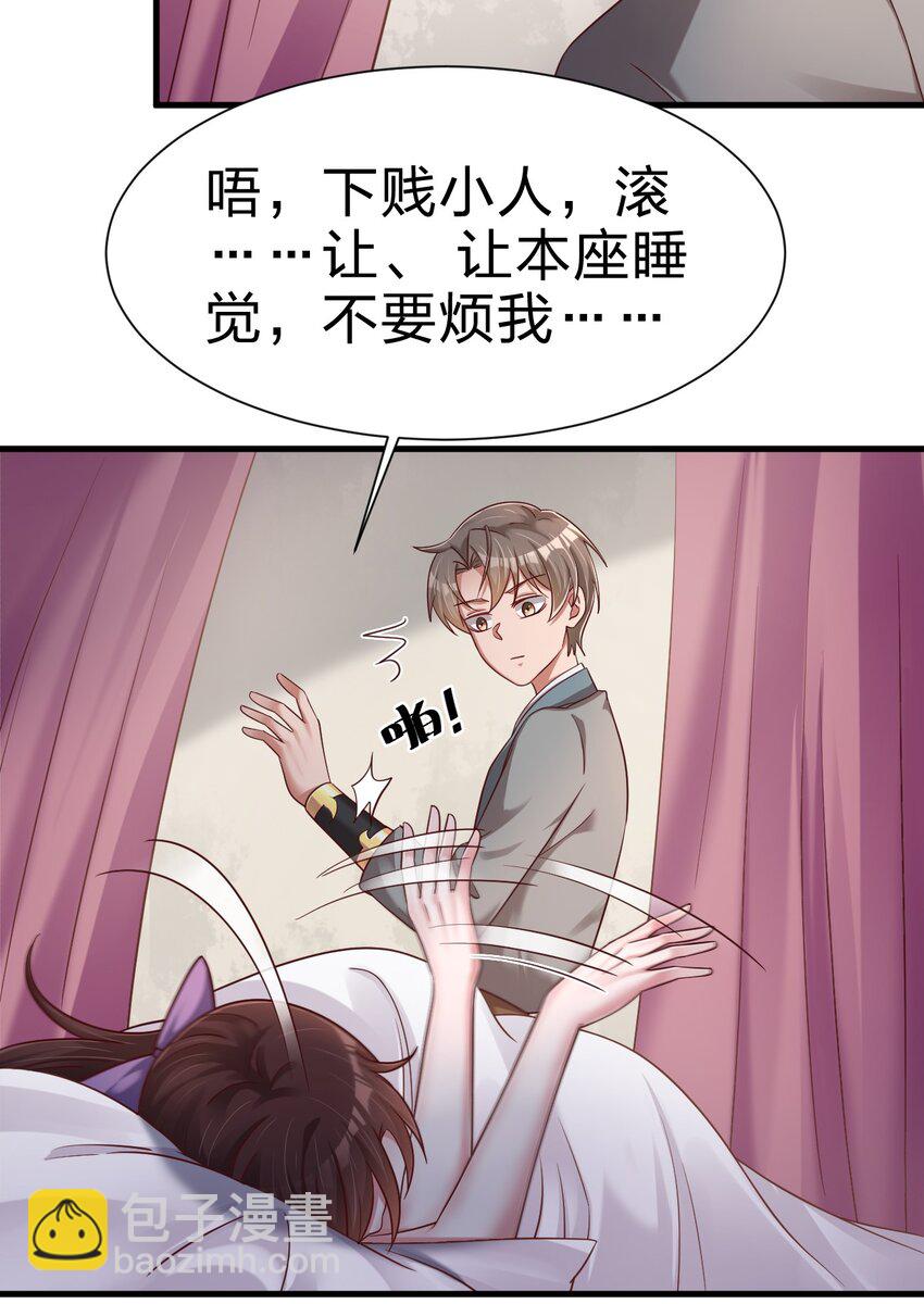 143 该起床了，府主大人17