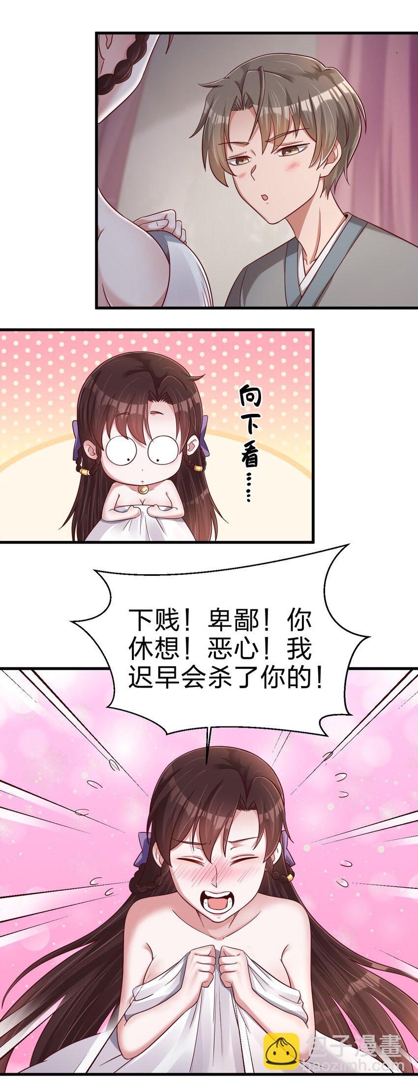143 该起床了，府主大人21