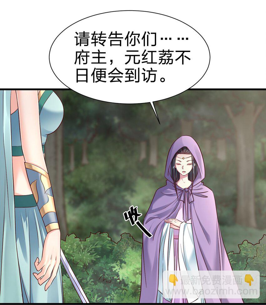 143 该起床了，府主大人3