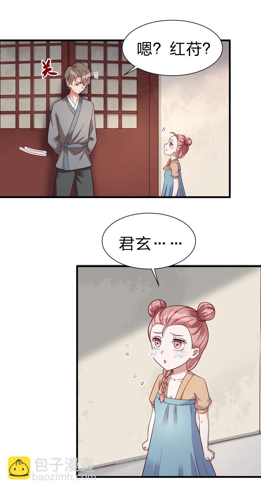 143 该起床了，府主大人30
