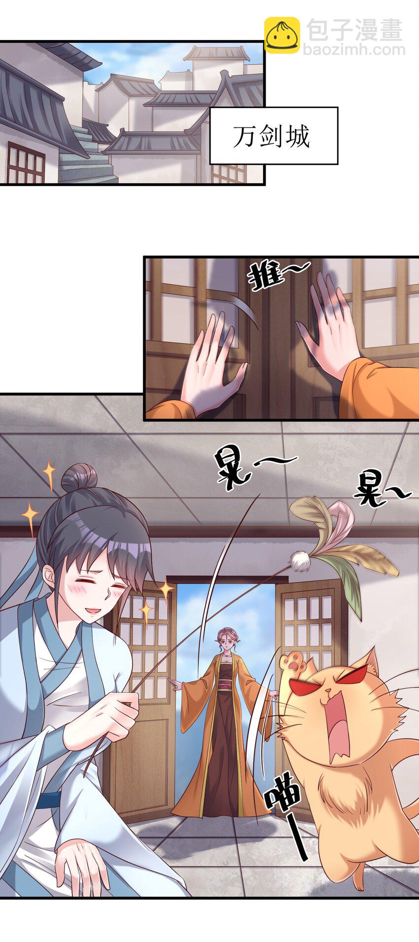 149 他当然喜欢啦！10