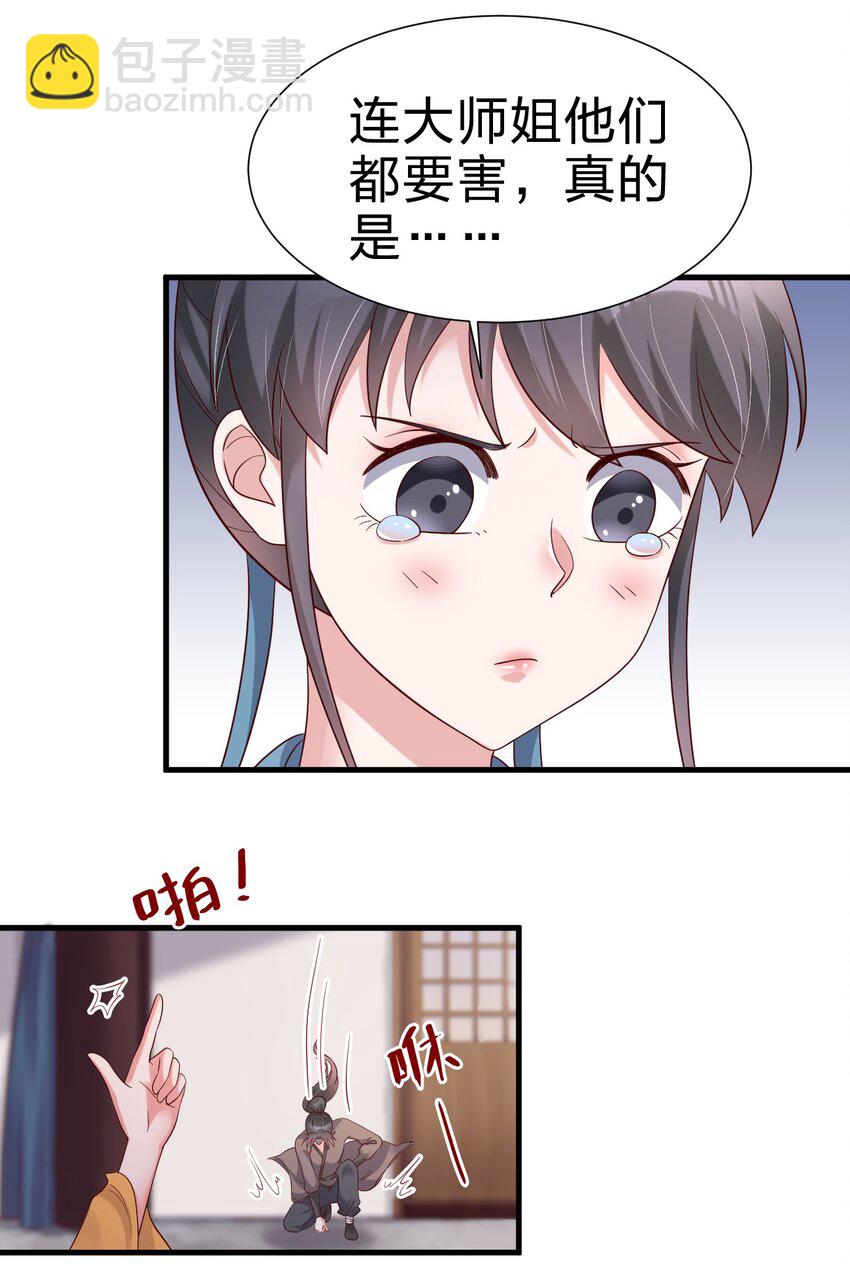 149 他当然喜欢啦！33