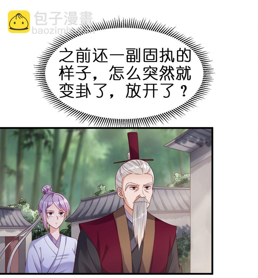 149 他当然喜欢啦！5