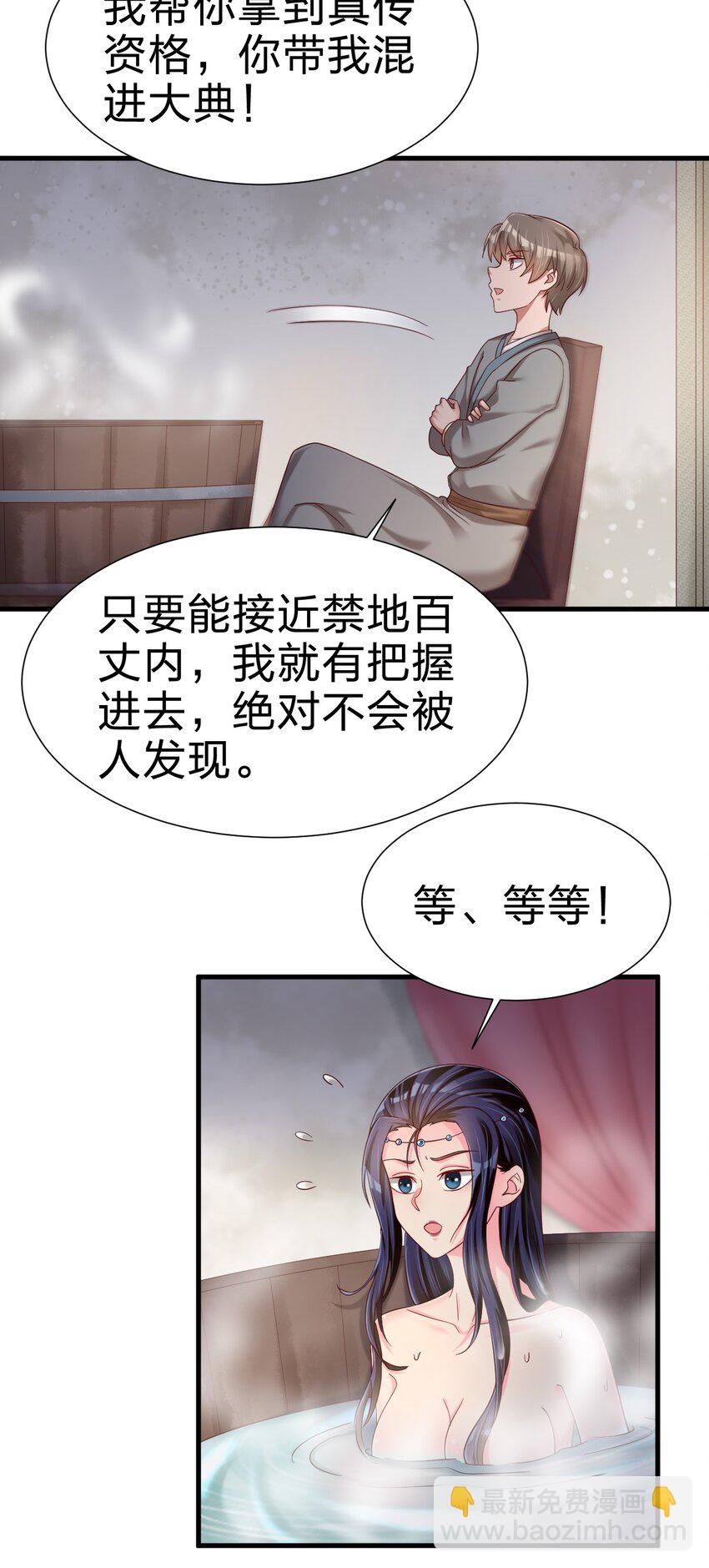 152 试探下深浅14