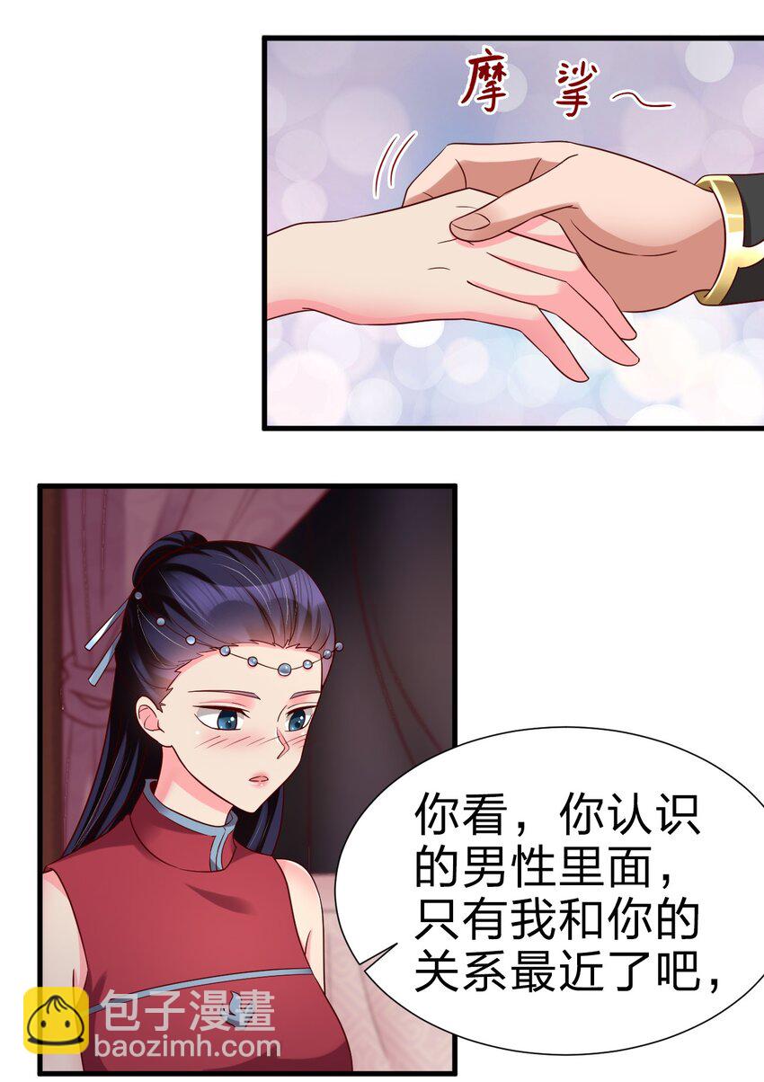 155 我是最好的选择33
