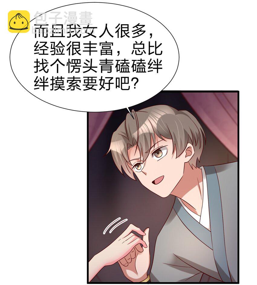 155 我是最好的选择34