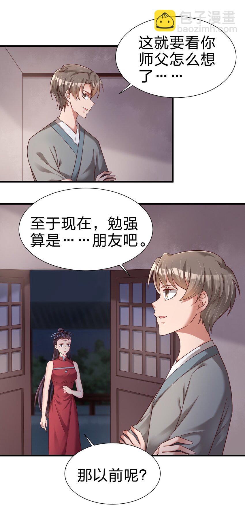 155 我是最好的选择6