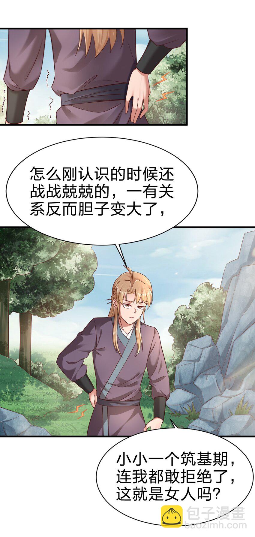 156 看清心意23