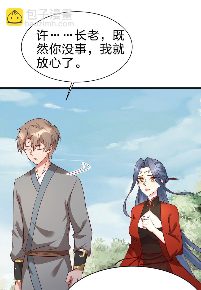 156 看清心意29
