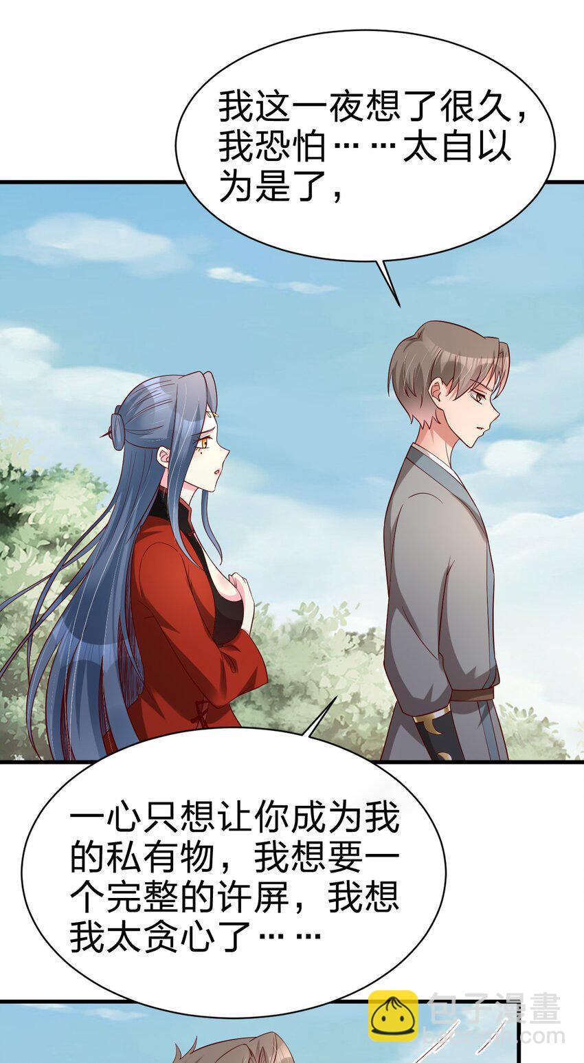 156 看清心意32