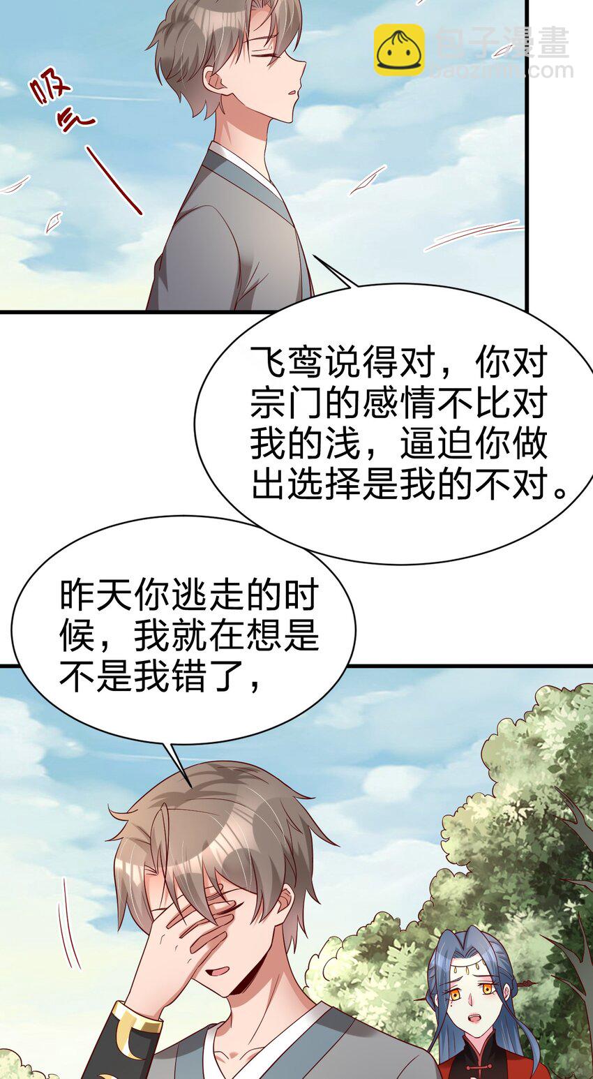 156 看清心意33