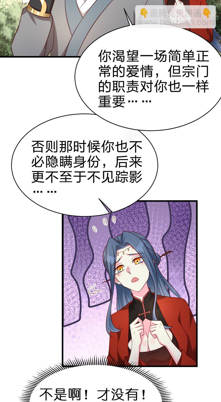 156 看清心意34