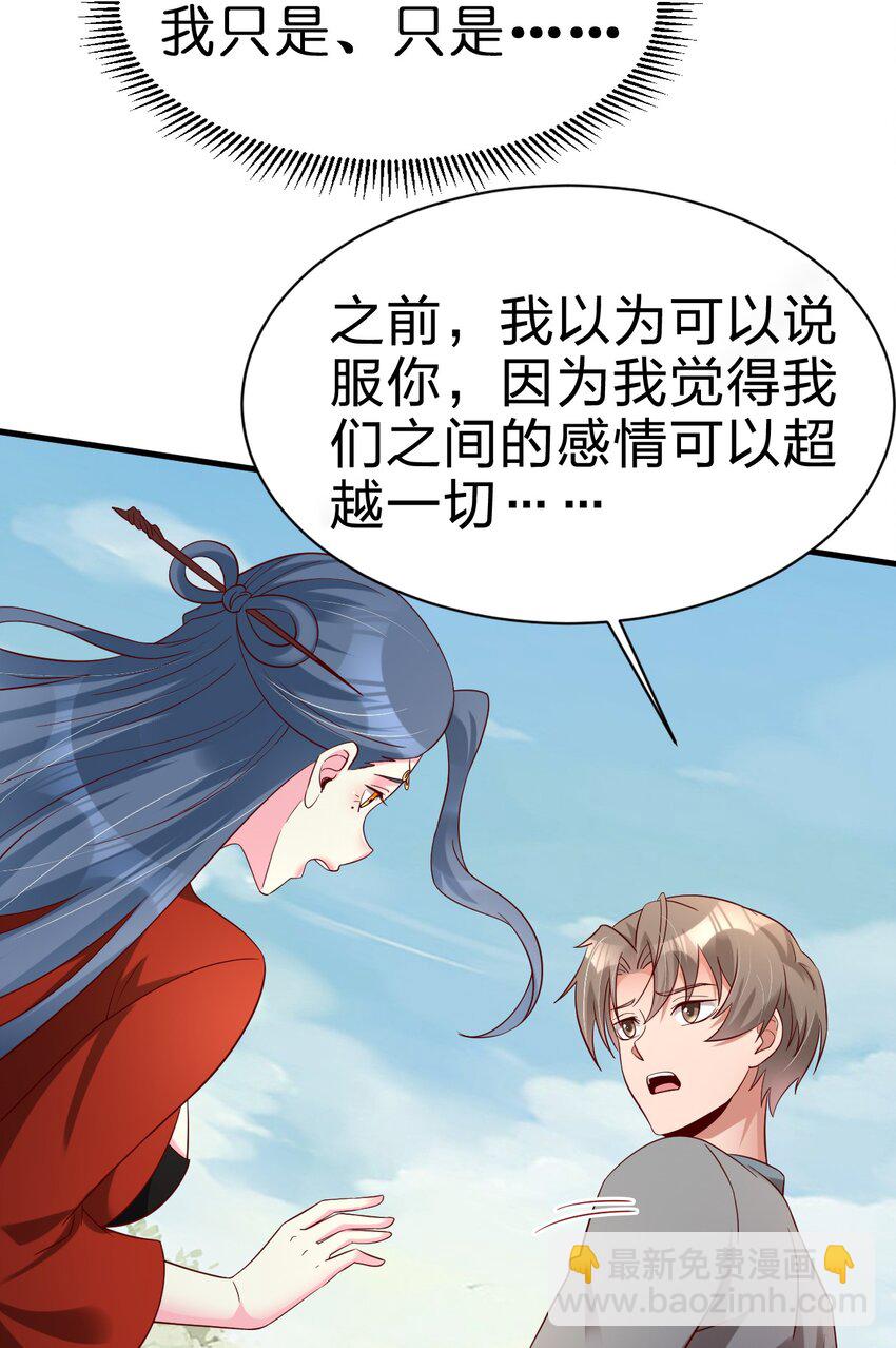 156 看清心意35