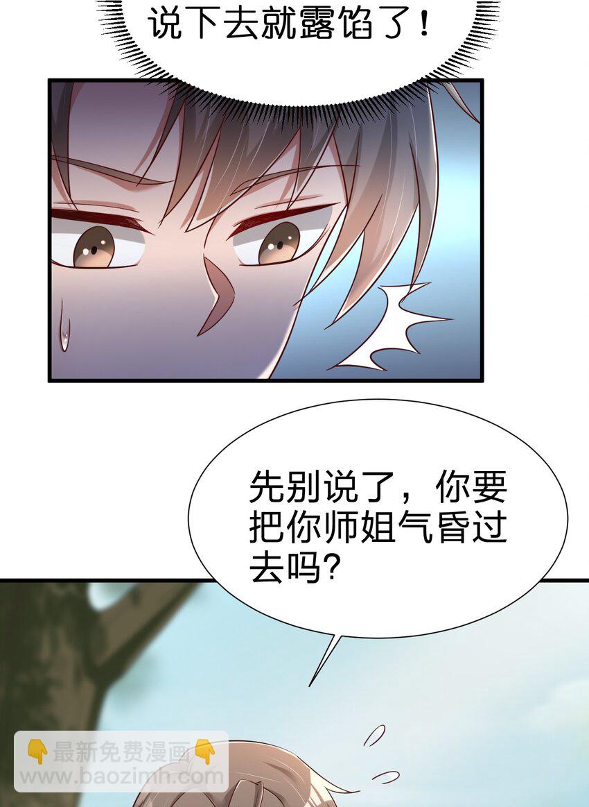 158 为了老婆大人们无所畏惧！11
