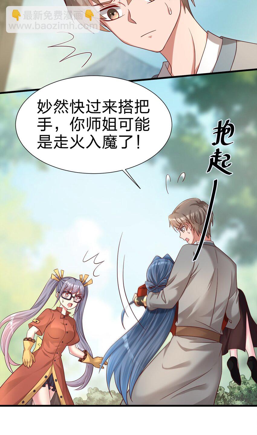 158 为了老婆大人们无所畏惧！17