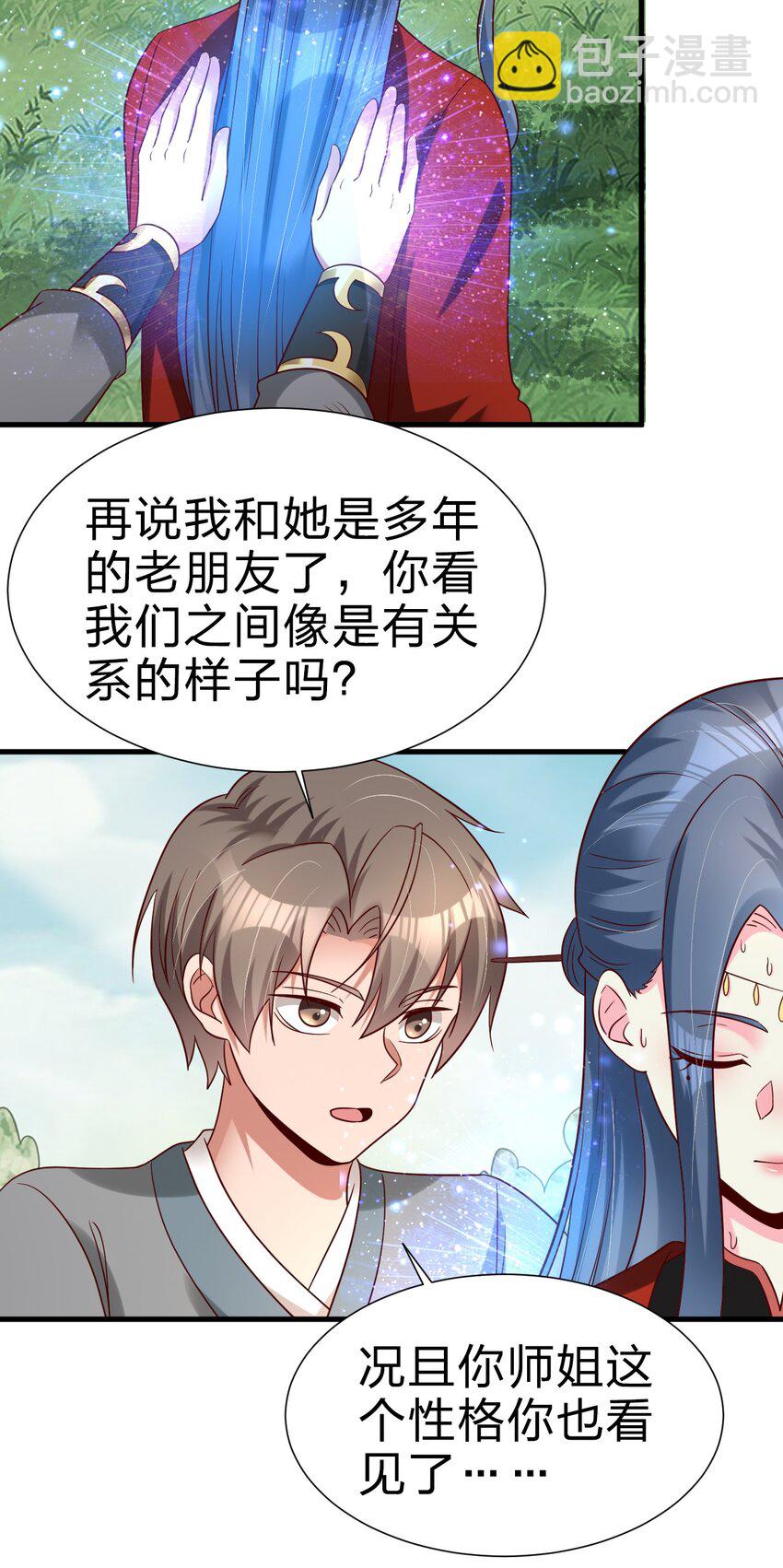 158 为了老婆大人们无所畏惧！28